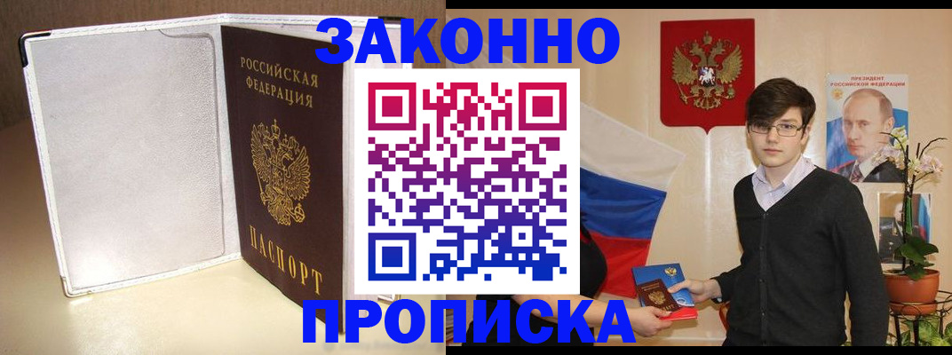 временная регистрация поиск в Обояни