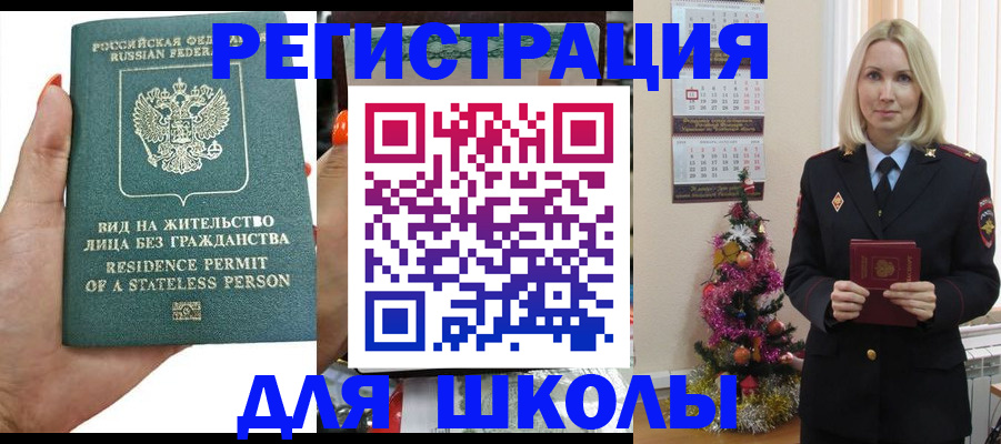 временная регистрация собственник в Обояни